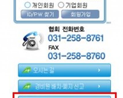 ★[재발급] - 일반경비원신임교육 이수증